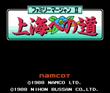 Image n° 1 - titles : Family Mahjong II - Shanghai heno Michi